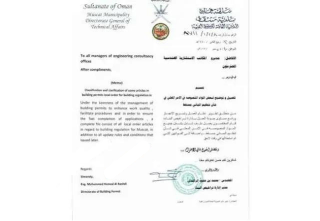 Additional-Municipal-Approvals-in-oman